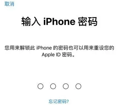 原州苹果15维修网点分享iPhone 15六位密码怎么改四位 