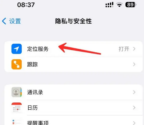 原州苹果客服中心分享iPhone 输入“发现石油”触发定位 