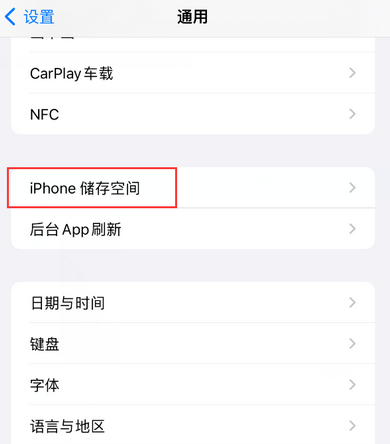 原州iPhone系统维修分享iPhone储存空间系统数据占用过大怎么修复 