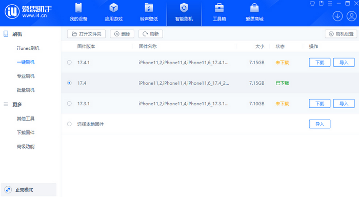 原州苹果12维修站分享为什么推荐iPhone12用户升级iOS17.4