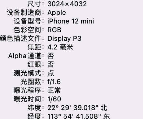 原州苹果15维修服务分享iPhone 15拍的照片太亮解决办法 