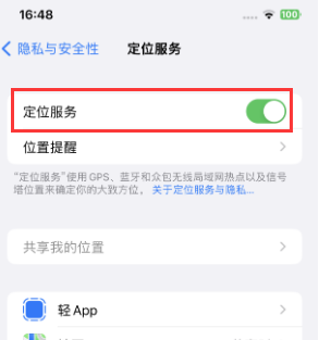 原州苹果维修客服分享如何在iPhone上隐藏自己的位置 