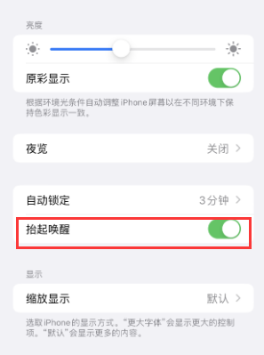 原州苹果授权维修站分享iPhone轻点无法唤醒怎么办