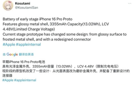 原州苹果16pro维修分享iPhone 16Pro电池容量怎么样