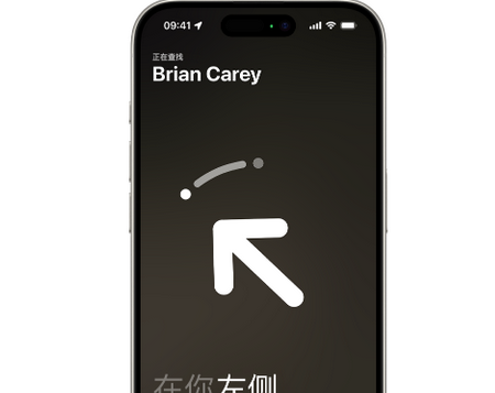 原州苹果15维修iPhone15使用“查找”与朋友见面