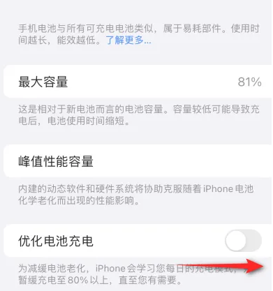 原州苹果15维修分享iPhone15充电到80%就充不进电了怎么办 