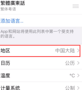 原州苹果无线网维修店分享iPhone无线局域网无法开启怎么办