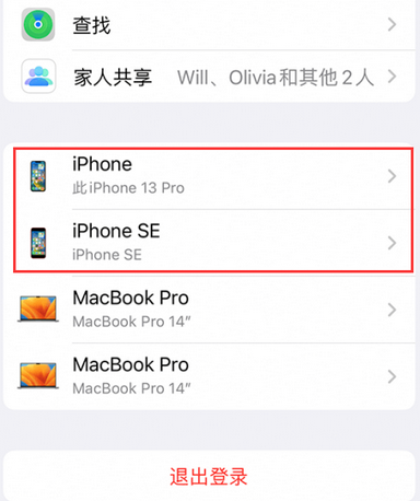 原州苹原州果维修网点分享iPhone如何查询序列号