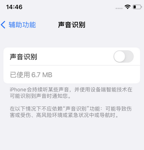 原州苹果锁屏维修分享iPhone锁屏时声音忽大忽小调整方法