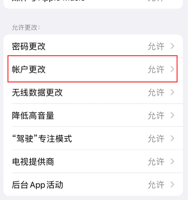 原州appleID维修服务iPhone设置中Apple ID显示为灰色无法使用