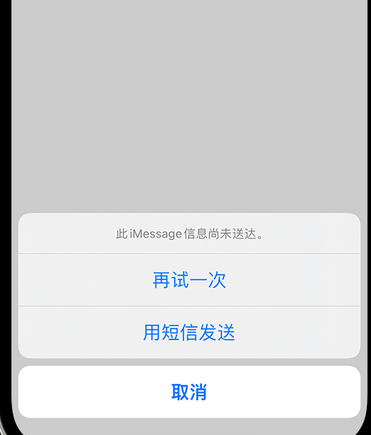 原州apple维修iPhone上无法正常发送iMessage信息