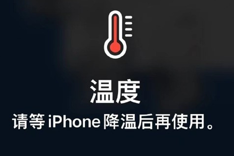 原州苹果维修站分享iPhone手机发烫严重怎么办 