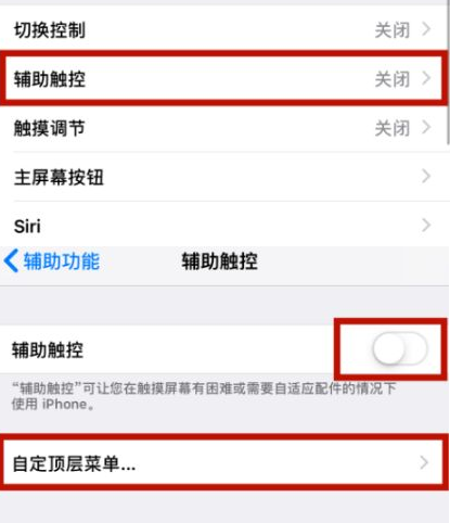 原州苹原州果维修网点分享iPhone快速返回上一级方法教程