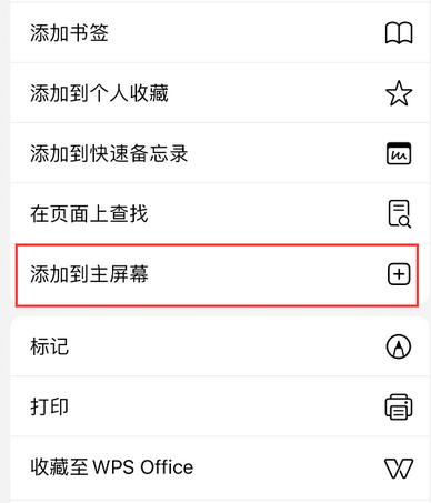 原州apple授权维修如何将Safari浏览器中网页添加到桌面