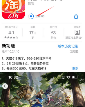 原州苹果维修站分享如何查看App Store软件下载剩余时间 