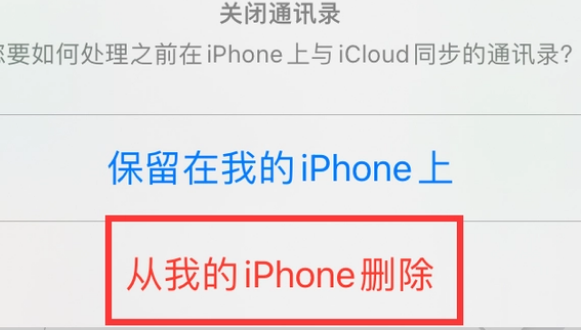 原州苹果14维修站分享iPhone14如何批量删除联系人 