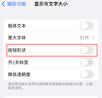 原州苹果换屏维修分享iPhone屏幕上出现方块按钮如何隐藏