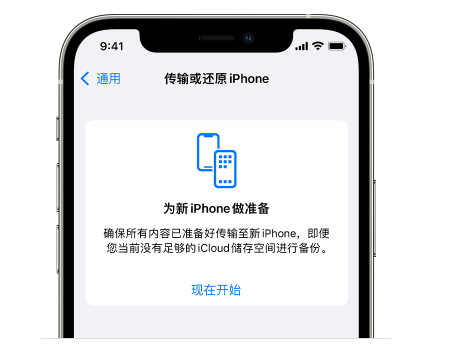 原州苹果14维修网点分享iPhone14如何增加iCloud临时免费空间 