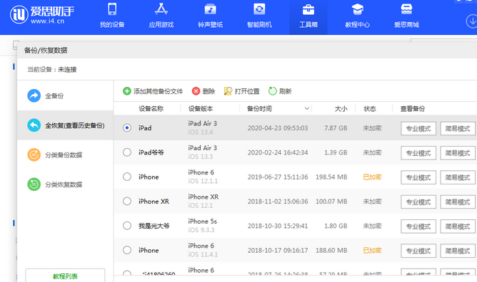 原州苹果14维修网点分享iPhone14如何增加iCloud临时免费空间