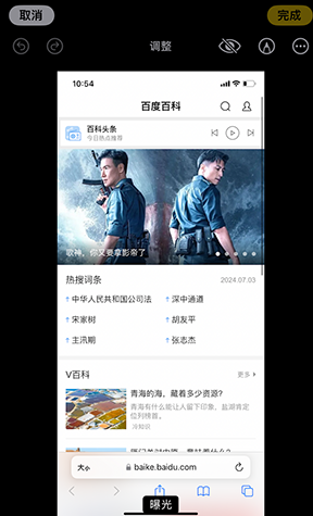 原州iPhone维修服务分享iPhone怎么批量修图