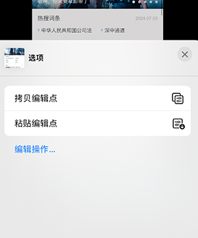 原州iPhone维修服务分享iPhone怎么批量修图