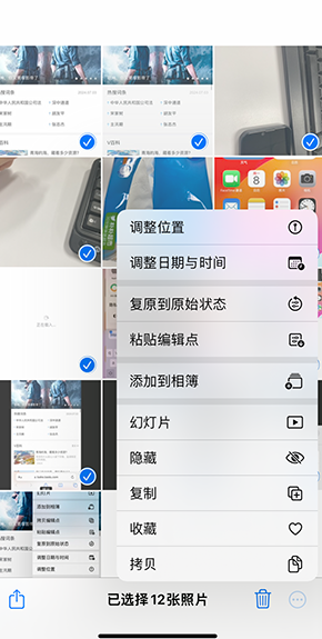 原州iPhone维修服务分享iPhone怎么批量修图