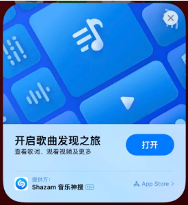 原州苹果14维修站分享iPhone14音乐识别功能使用方法 