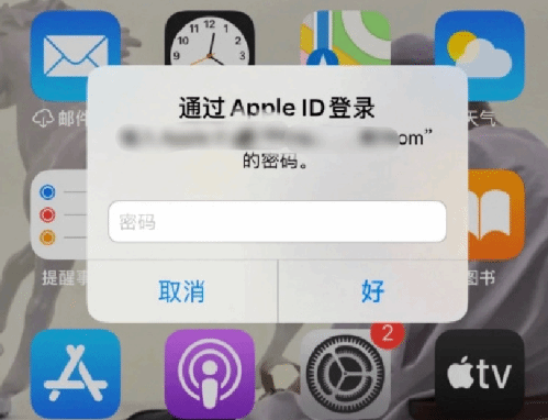 原州苹果设备维修分享无故多次要求输入AppleID密码怎么办 