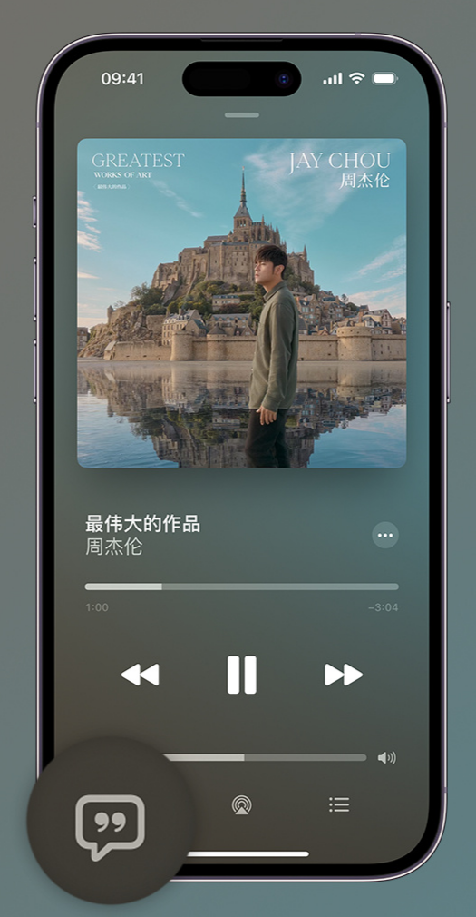 原州iphone维修分享如何在iPhone上使用Apple Music全新唱歌功能 