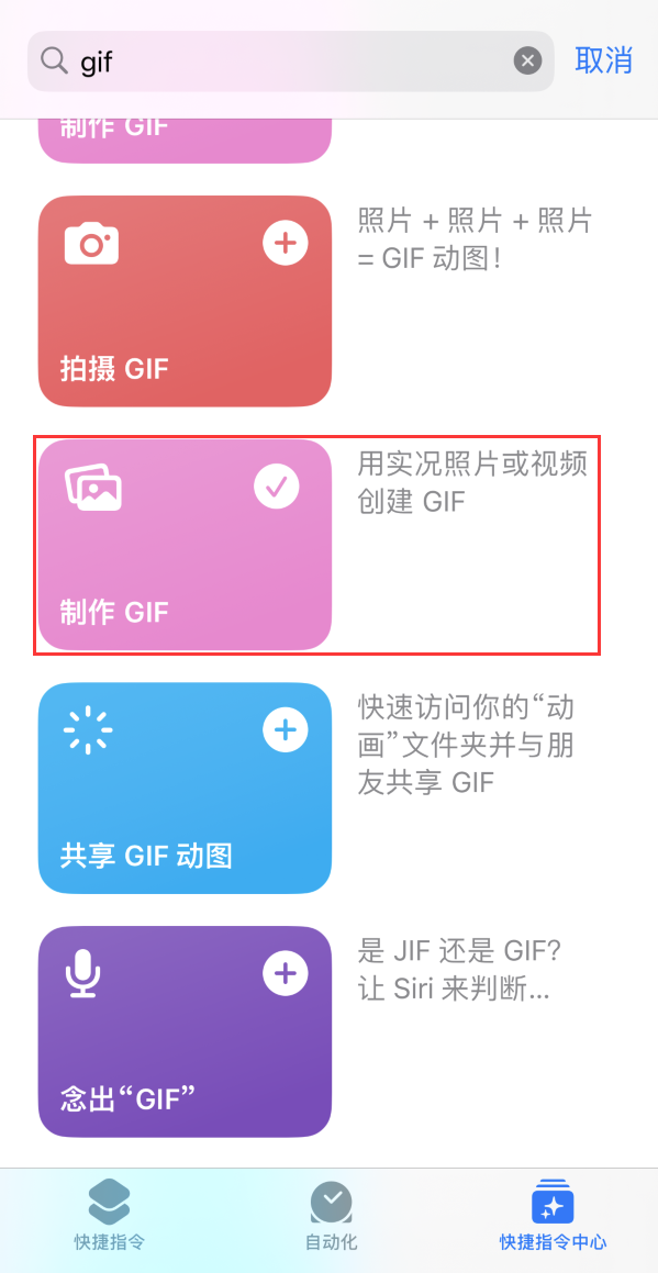 原州苹果手机维修分享iOS16小技巧:在iPhone上制作GIF图片 