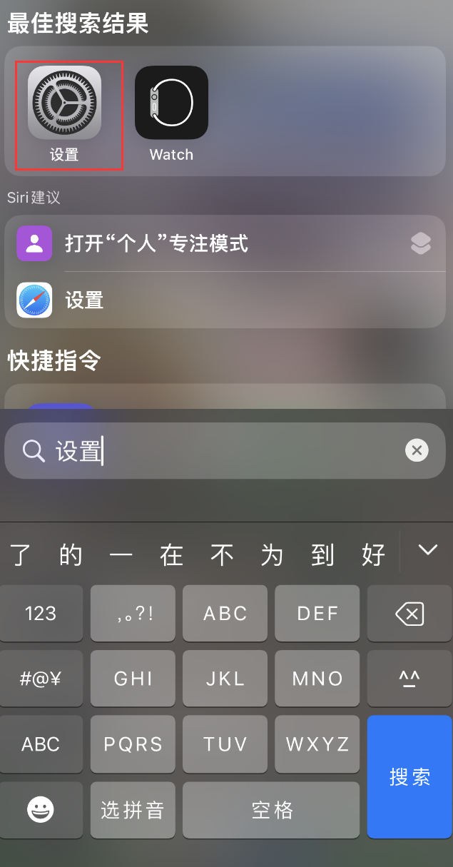 原州苹果手机维修分享：iPhone 找不到“设置”或“App Store”怎么办？ 