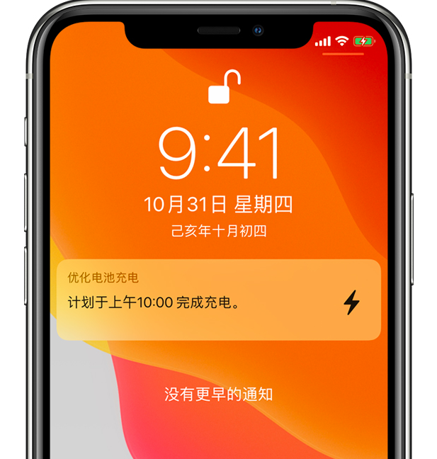 原州苹果手机维修分享iPhone 充不满电的原因 