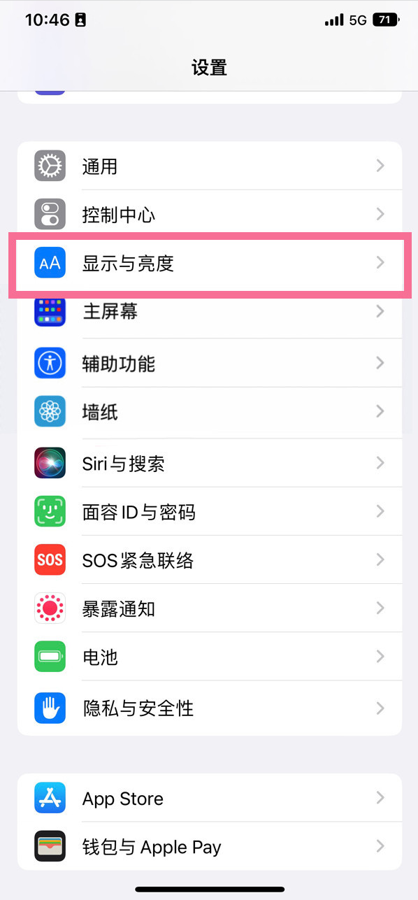 原州苹果14维修店分享iPhone14 plus如何设置护眼模式 