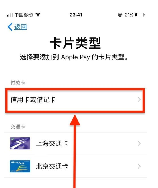 原州苹果手机维修分享使用Apple pay支付的方法 