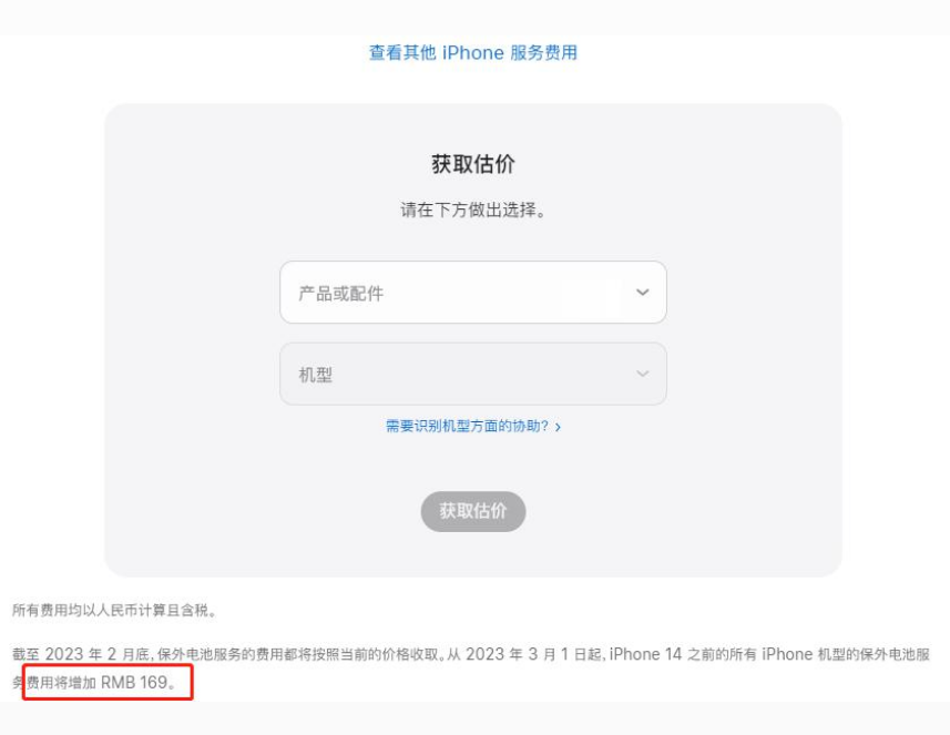 原州苹果手机维修分享建议旧iPhone机型赶紧去换电池 