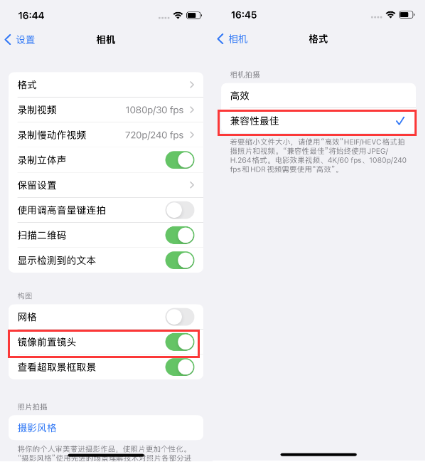 原州苹果14维修分享iPhone14到手后要做的设置 