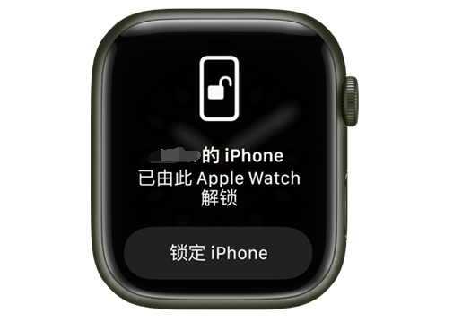 原州苹果手机维修分享用 AppleWatch 解锁配备面容 ID 的 iPhone方法 