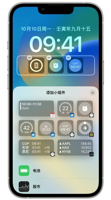 原州苹果维修网点分享iOS 16 如何在锁屏上添加小组件？点击无响应如何解决？ 