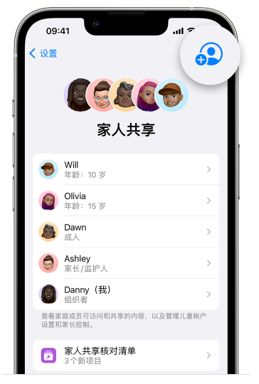 原州苹果维修网点分享iOS 16 小技巧：通过“家人共享”为孩子创建 Apple ID 