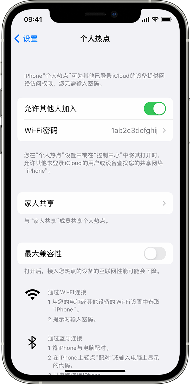 原州苹果14维修分享iPhone 14 机型无法开启或使用“个人热点”怎么办 