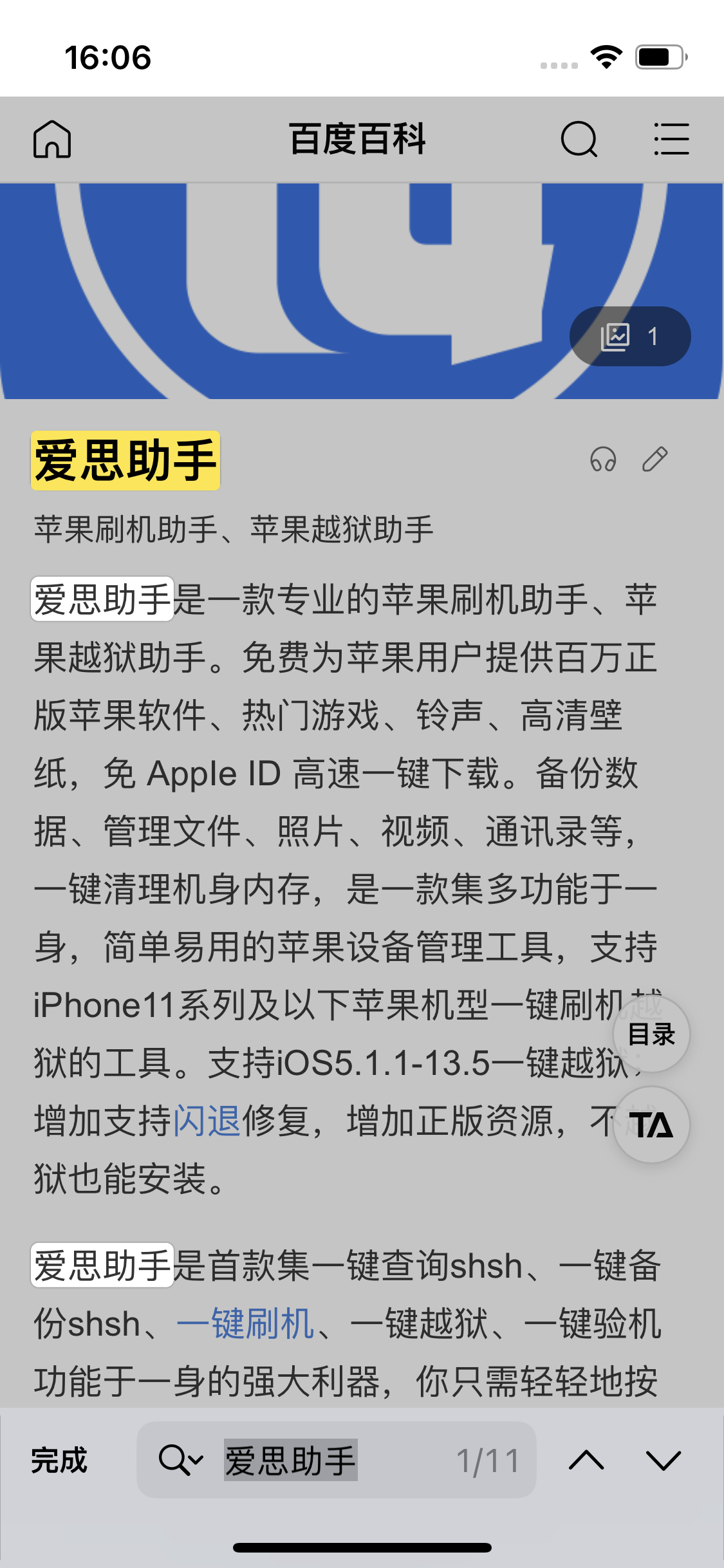 原州苹果14维修分享iPhone 14手机如何在safari浏览器中搜索关键词 