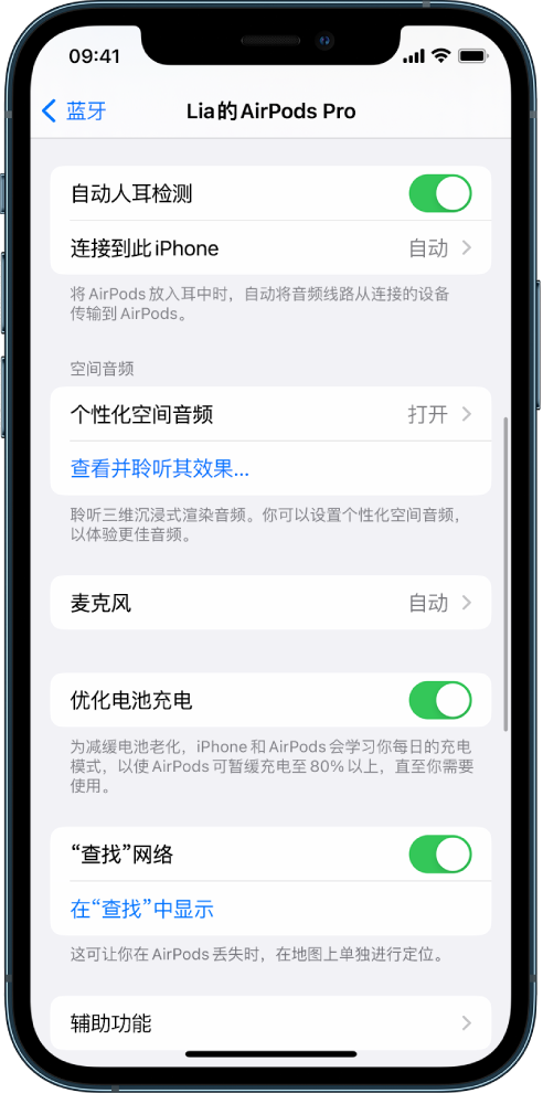 原州苹果手机维修分享如何通过 iPhone “查找”功能定位 AirPods 