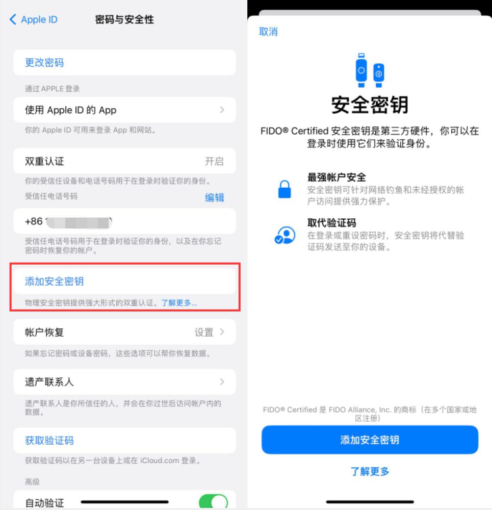 原州苹果服务网点分享物理安全密钥有什么用？iOS 16.3新增支持物理安全密钥会更安全吗？ 