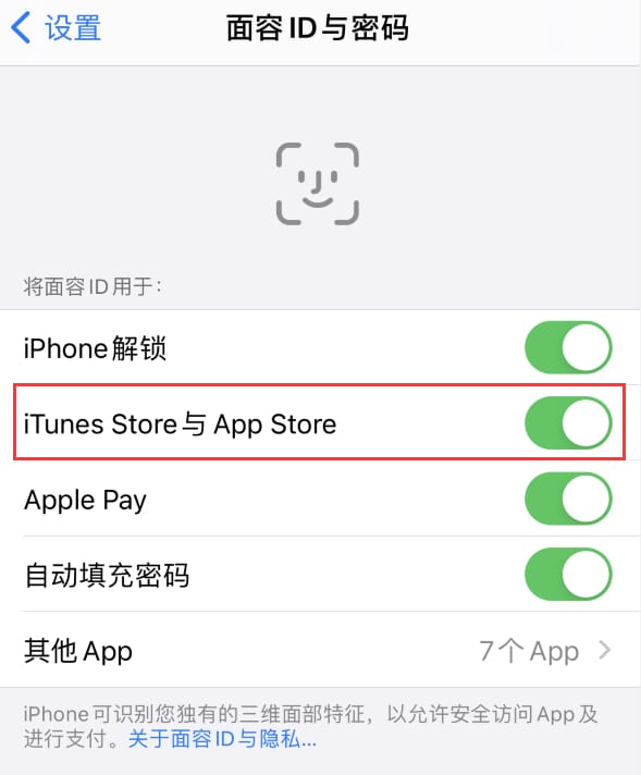 原州苹果14维修分享苹果iPhone14免密下载APP方法教程 