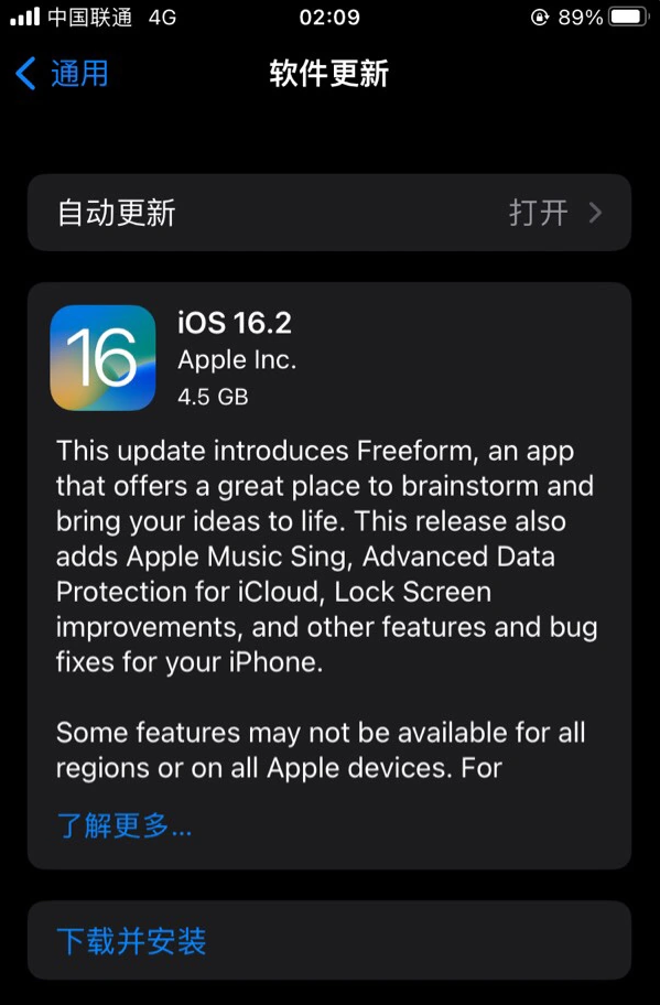 原州苹果服务网点分享为什么说iOS 16.2 RC版非常值得更新 