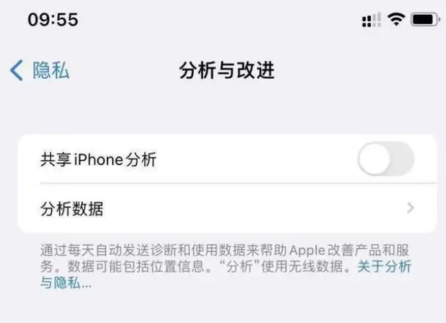 原州苹果手机维修分享iPhone如何关闭隐私追踪 