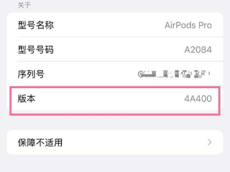 原州苹果手机维修分享AirPods pro固件安装方法 