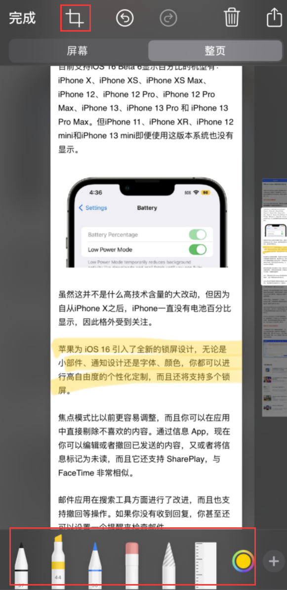 原州苹果手机维修分享小技巧：在 iPhone 上给截屏图片做标记 