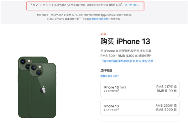 原州苹果13维修分享现在买iPhone 13划算吗 