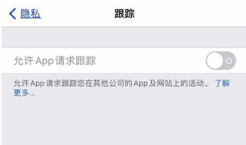 原州苹果13维修分享使用iPhone13时如何保护自己的隐私 